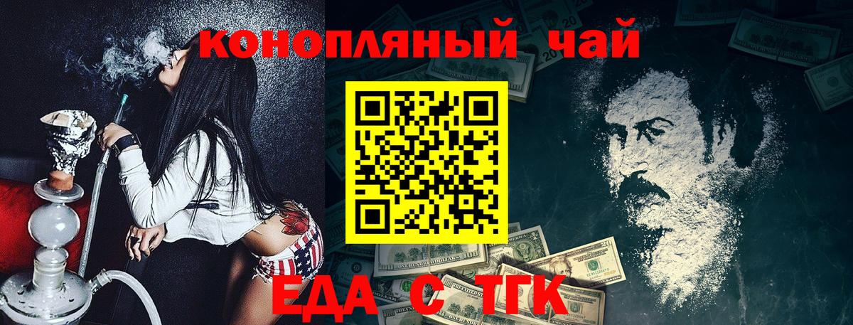 Курск  Cannafood марихуана  Вход с VPN 