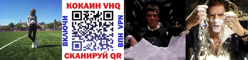COCAIN VHQ  Курск 