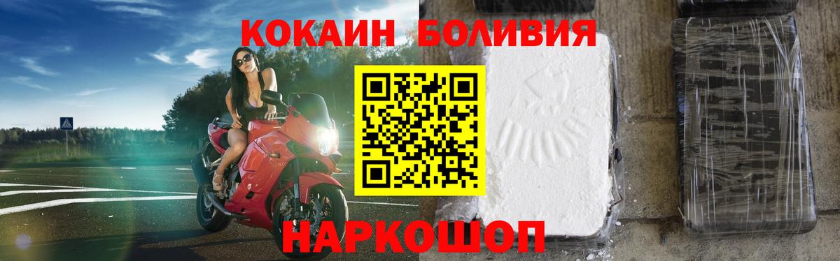 Cocaine FishScale  Вход с VPN  Курск 