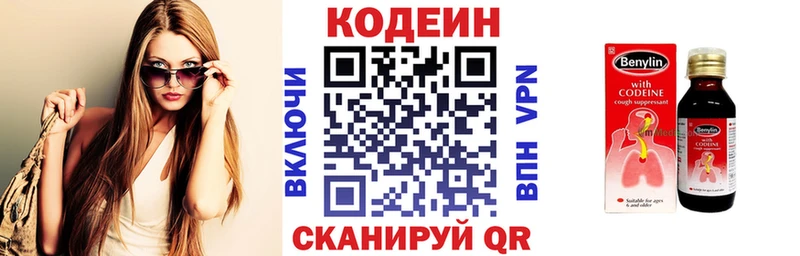 кракен как войти Курск Кодеиновый сироп Lean напиток Lean (лин)