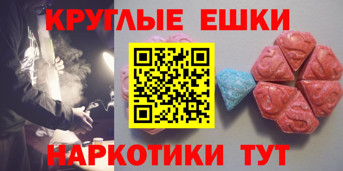 Курск  Экстази  ЭКСТАЗИ таблы  Вход с VPN  дарк нет формула  Экстази XTC 