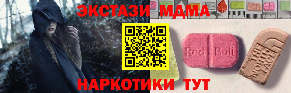 ЭКСТАЗИ ешки Курск