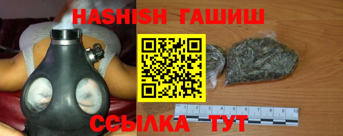 ГАШ VHQ  ГАШ hashish  Вход с VPN  ГАШ  Курск 