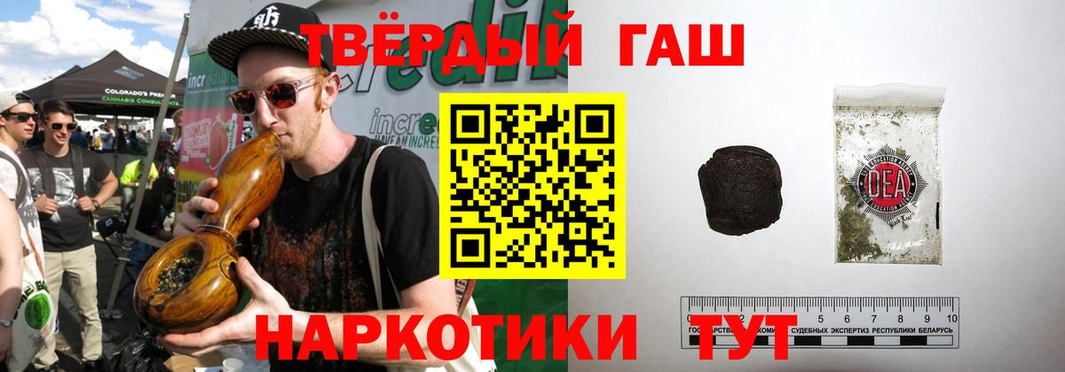ГАШИШ убойный Курск