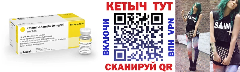 Кетамин VHQ  Курск 