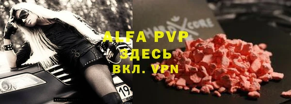 альфа пвп Зерноград