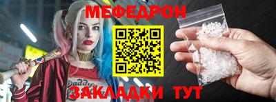MESCALINE Шелехов