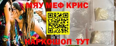 MESCALINE Шелехов