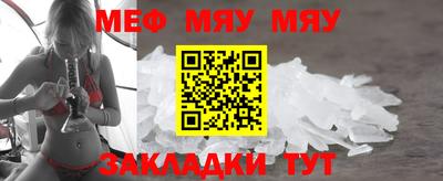 MESCALINE Шелехов