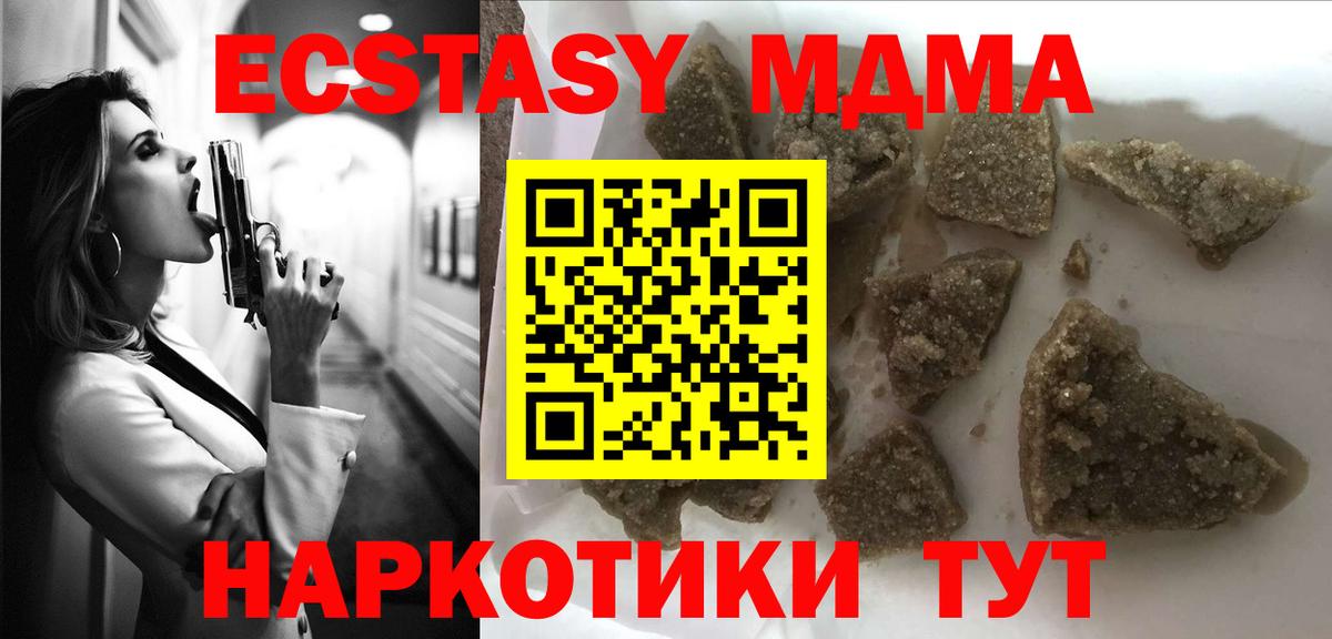 MDMA VHQ Курск