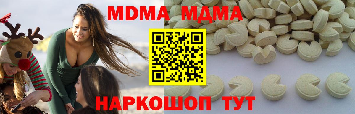 Курск  МДМА Molly  Вход с VPN  МДМА  МДМА кристаллы 