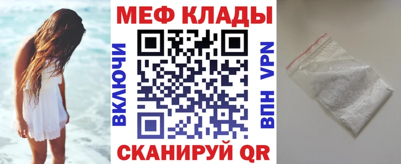 MEGA ССЫЛКА  Курск  Меф mephedrone 