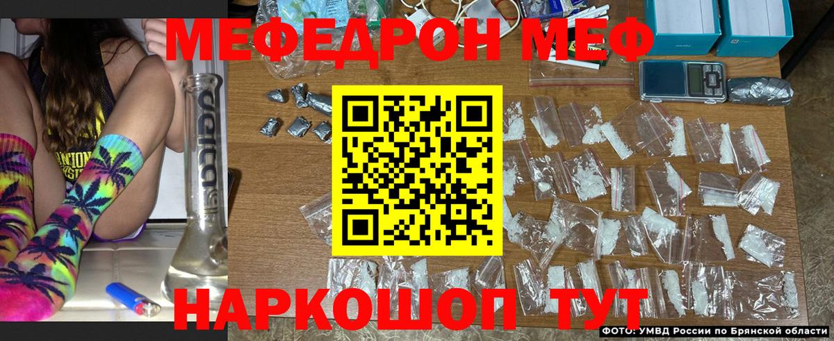 Курск  МЕФ кристаллы  МЕФ  Вход с VPN  Меф 