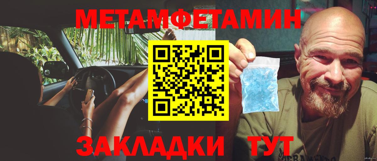 Первитин витя Курск