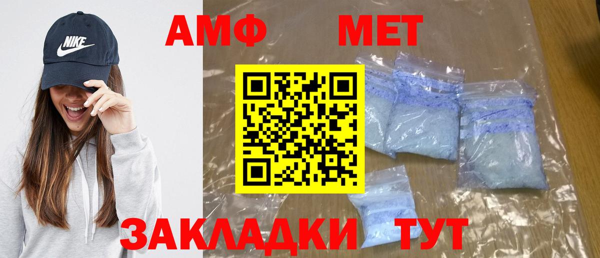 Метамфетамин пудра  Вход с VPN  Метамфетамин пудра  Курск 